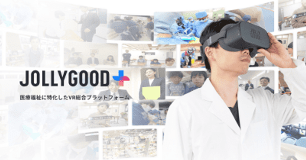 世界初！医療・福祉VR総合プラットフォーム「JOLLYGOOD＋」開始！ 　 〜医療スタッフの育成から患者のメンタルケア、就労支援まで、医療福祉施設向けに提供〜