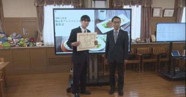 狭山茶アレンジレシピコンテスト表彰式