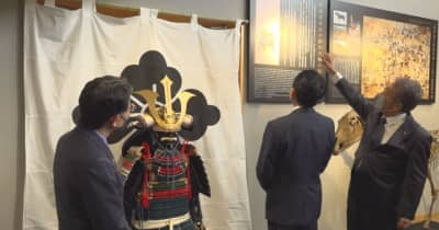 武田信玄公の甲冑などを製作しミュージアムに寄贈　生誕５００年記念　山梨