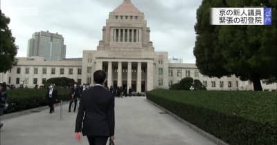 京都府の新人議員　緊張の初登院