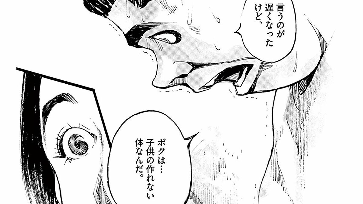 ついに男はedを告白 お腹の子は そして予想外の事態が Jumbo Max 第1巻 第8話 コミック Jumbo Max