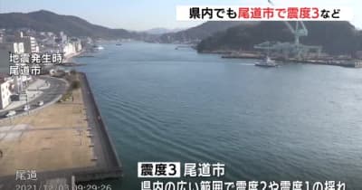 紀伊水道で地震　広島県内でも最大震度３