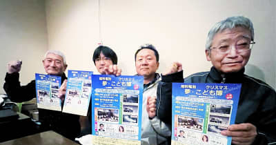MIRAI展示や河野景子さん講演福井で親子向けイベント　12月25日、福井クラシックカー協会