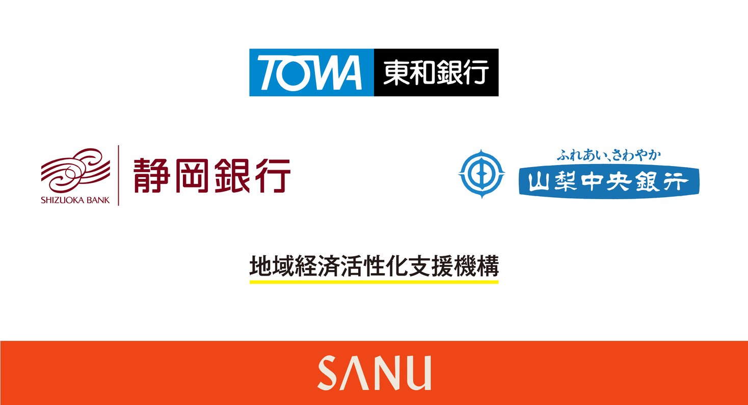 株式会社Sanuが総額22億円を調達。３つの地方銀行を含む融資等により2022年春までに5拠点45棟を新規開業へ。