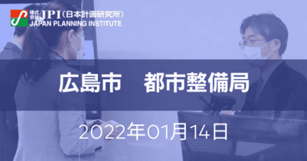 広島市 :「旧広島市民球場跡地Park-PFI整備事業」その進捗と今後の展開について【JPIセミナー 1月14日(金)広島開催】 　 ＜広島開催＞