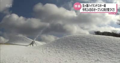 日本最南端「五ヶ瀬ハイランドスキー場」　今季オープンを前に雪づくり・宮崎県