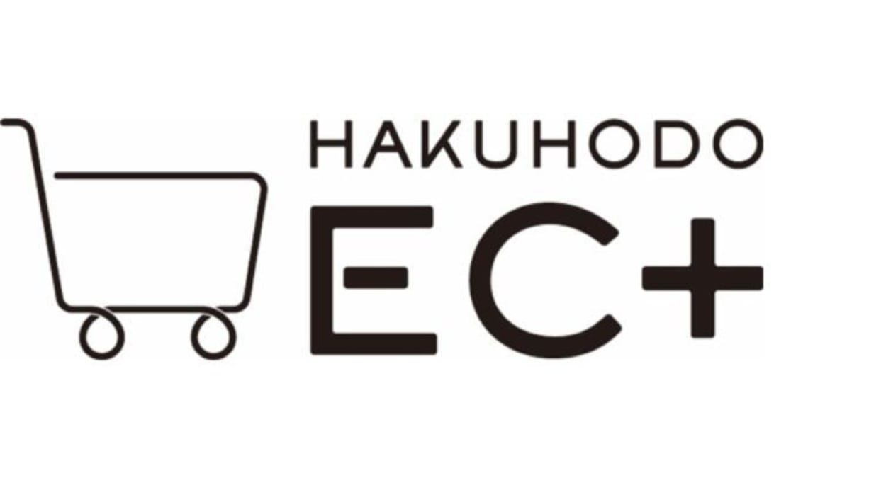 博報堂、EC領域に特化した「HAKUHODO EC+」発足　DX推進をワンストップで支援する組織横断型プロジェクト