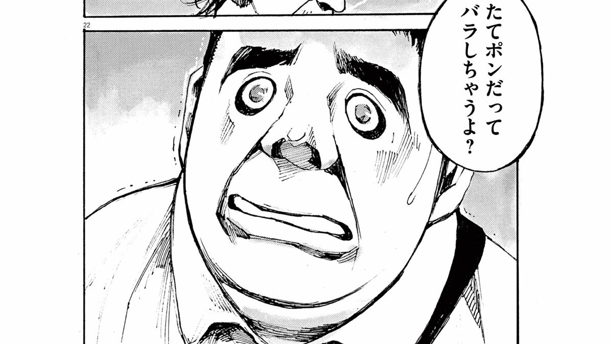 自分が密造したed薬で死亡事故が 男を取り巻く世界が変わる Jumbo Max 第2巻 第9話 コミック Jumbo Max