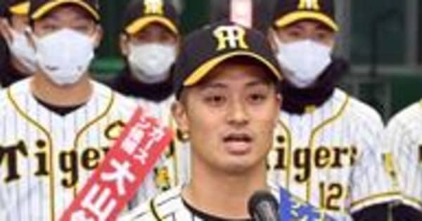 阪神の新主将、坂本誠志郎捕手に　ファン感謝イベントで発表