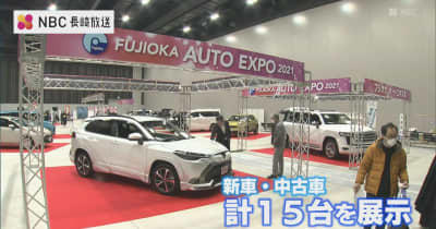 出島メッセ長崎で車の大型展示会