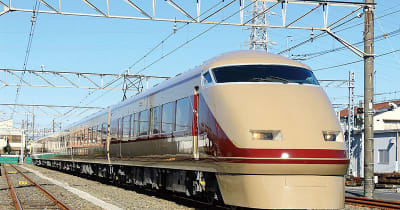東武鉄道、特急スペーシアで「昭和を懐かしんで」　デラックスロマンスカー色に塗装　記念乗車券も発売