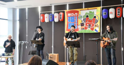 福島県双葉町で風とロックCARAVAN　県内全市町村開催を達成