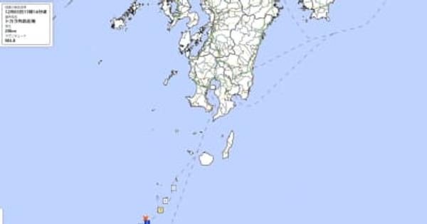 鹿児島県十島村で震度4の地震　震源地はトカラ列島近海　12月5日気象庁