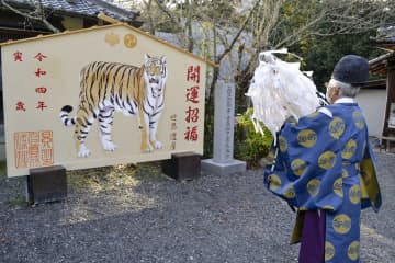 大絵馬、新年の「寅」に　和歌山・丹生官省符神社