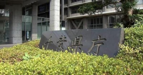 千葉県 新たに5人コロナ感染 死者なし
