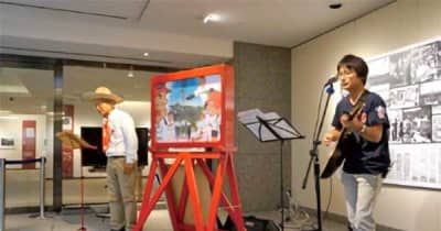 震災の経験と福島の現状を知る　12月5日に福島復興支援紙芝居と交流フォーラム