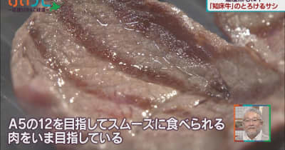 モ～たまらない!?牛肉も北海道ブランド　けいナビ
