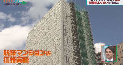 札幌マンションの現在～新築・中古ともに高騰・建て替えも～　けいナビ