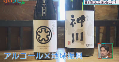 北海道から日本酒業界に新風　上川大雪酒造の挑戦　けいナビ