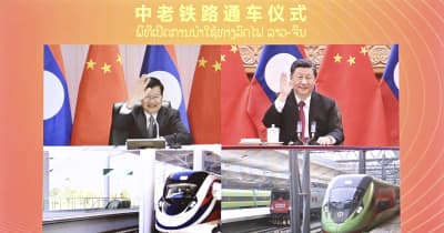 習近平・トンルン両氏、中国ラオス鉄道開通式典に出席