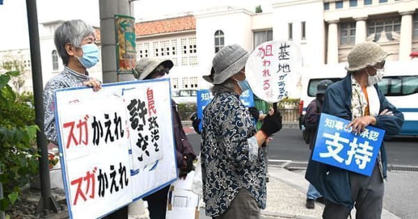 「沖縄に新基地いらない」市民ら抗議、菅氏と名護市長の面談会場で