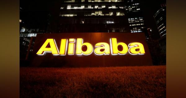 中国アリババ、ＥＣ事業を再編　ＣＦＯ交代へ