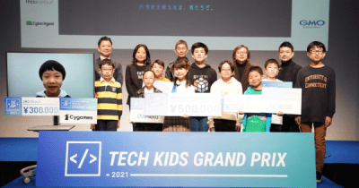 小学生対象のプログラミングコンテスト「Tech Kids Grand Prix 2021」の決勝プレゼンテーションが開催