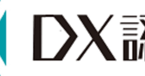 兵庫県内企業初！エヌエスケーケーが経済産業省が定める「DX認定取得事業者」認定を取得