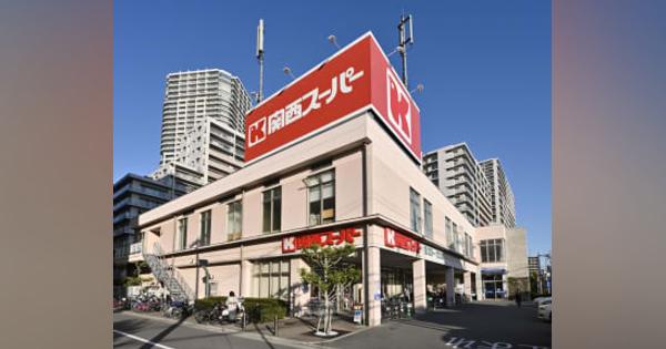 関西スーパーとH2O統合認める　大阪高裁、オーケーの買収困難に