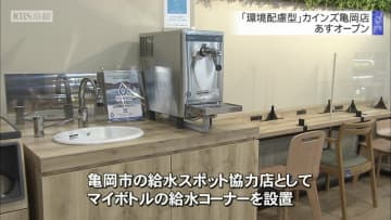 環境配慮型 カインズ亀岡店 あすオープン