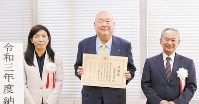 鎌倉税務署　12人と２団体を納税表彰　作文・標語も受賞者決まる　鎌倉市