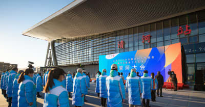北京冬季五輪・パラ都市ボランティアの決起集会開催　北京市