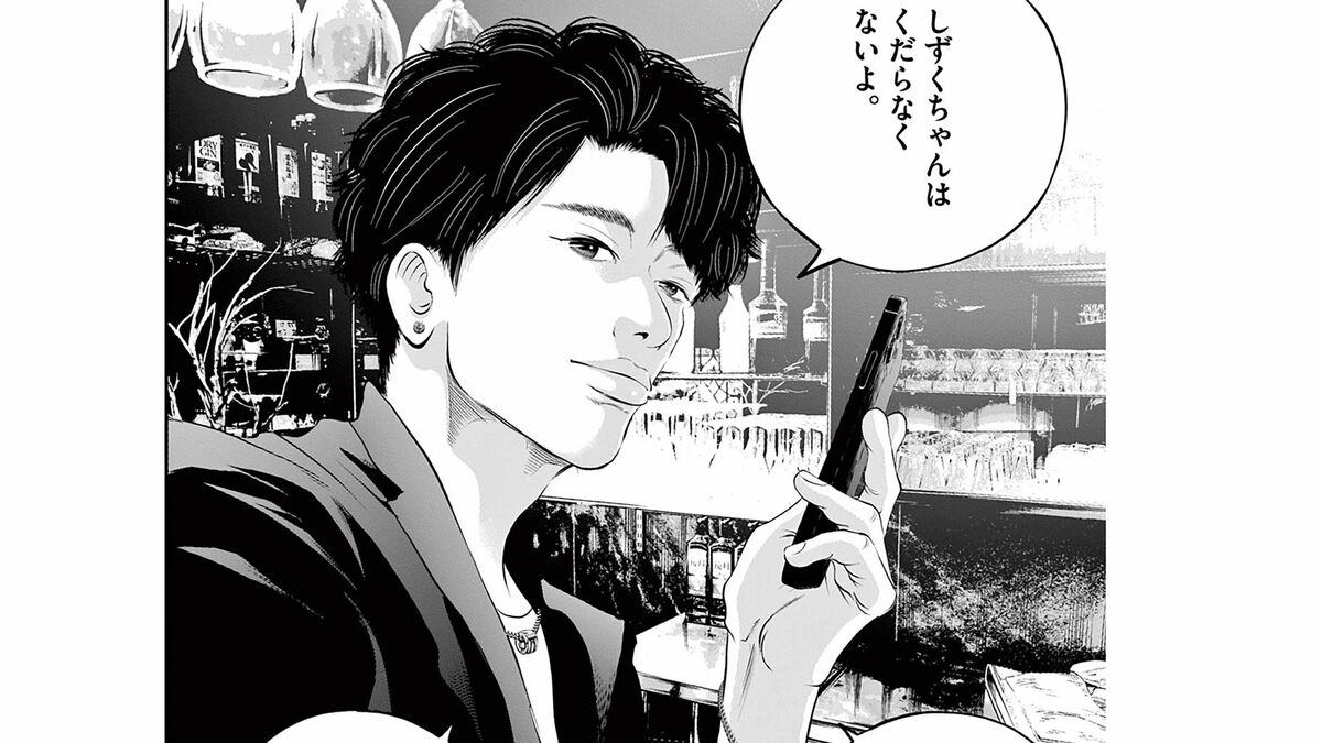 マッチングアプリで出会った男は､｢現代の女衒｣――『九条の大罪』第4巻