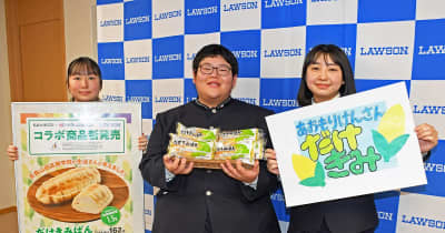 優しい甘さ、嶽きみパン完成　青森山田高×ローソン、東北地方で販売