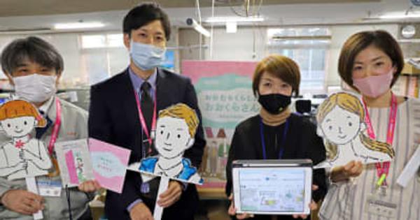 大村市の移住・定住サイトが優秀賞　日本地域情報コンテンツ大賞