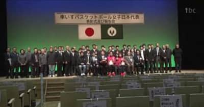 東京パラ　車いすバスケ女子日本代表　藤井主将ら表彰