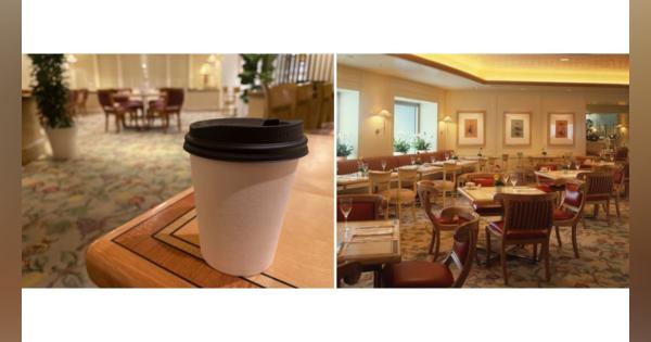 横浜ロイヤルパークホテル、レストランで「サブスクコーヒー」・「ワークスペースの提供」を開始