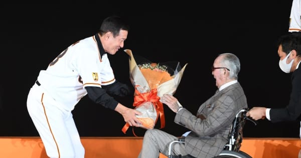 長嶋茂雄氏　巨人シーズン感謝祭で文化勲章記念セレモニー「みなさん、どうもありがとう」