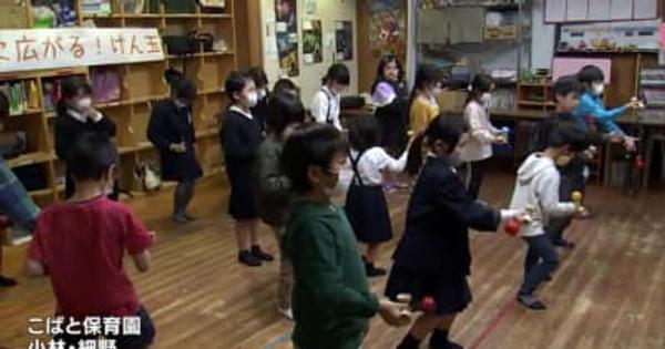 小林市で小学生にけん玉をオンライン指導・宮崎県