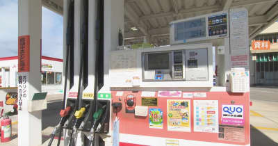 石川県内のガソリン価格・値下がりするも高値続く