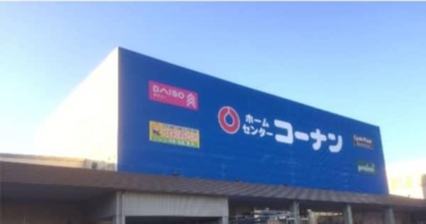 コーナン商事　香川県高松市に「屋島店」出店、500店舗達成