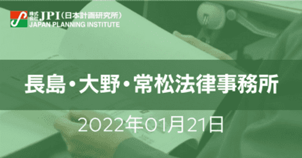 国内洋上風力発電プロジェクトに関する法務最前線【JPIセミナー 1月21日(金)開催】