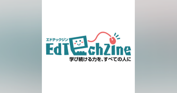 大塚商会、オンラインセミナー「プログラミング教育が導く子どもたちの未来」を12月23日に開催