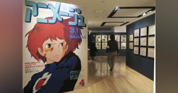 ジブリ誕生への歩み展示、大阪　ナウシカのセル画初公開