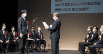 SBSリコーロジ／エコドライブ活動コンクールで優秀賞受賞