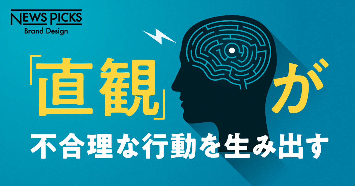 なぜ大事な決断は「仕組み化」しなければいけないのか