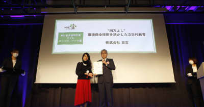 滋賀で環境事業のトータルサポートを行う日吉、第9回グッドライフアワード 実行委員会特別賞を受賞 　 ～ 持続可能な社会の実現に貢献している取組みが評価 ～