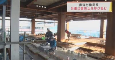 青森労働局長が弘前市の工事現場をパトロール　冬場の労働災害防止を呼び掛け