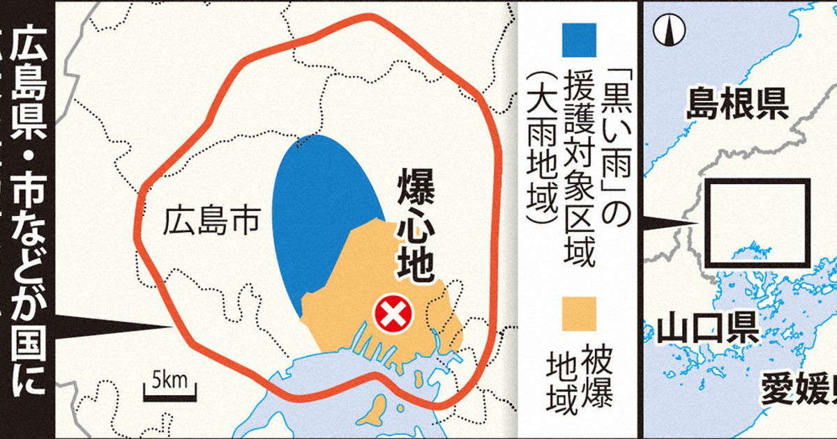 「黒い雨」救済5者協議　国提示の「疾病」要件に広島市・県反発
