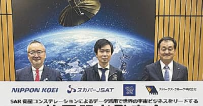 日本工営ら／衛星データ事業で業務提携／ＱＰＳ研究所に総額３８・５億円出資